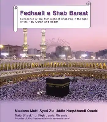 Fazayel Shab e Baraat