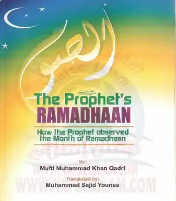 Holy Prophet sallao alaihi wasallam Observed Ramadan