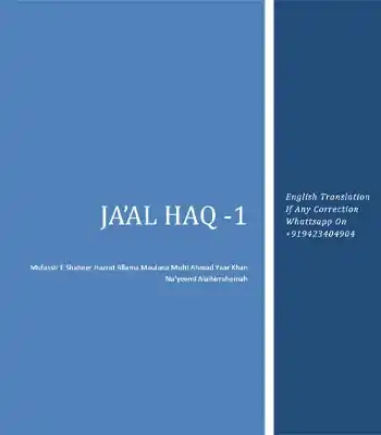 Ja Al Haq - English