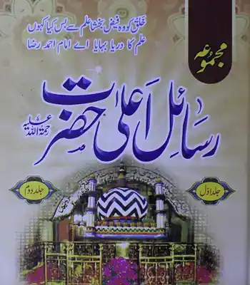 Imam Ahmad Raza Khan Barelvi Biography - Early Life & Religious ...