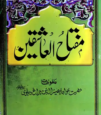 Miftah-ul-Ashiqeen