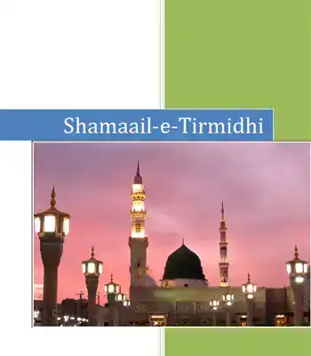 Shamaail-e-Tirmidhi