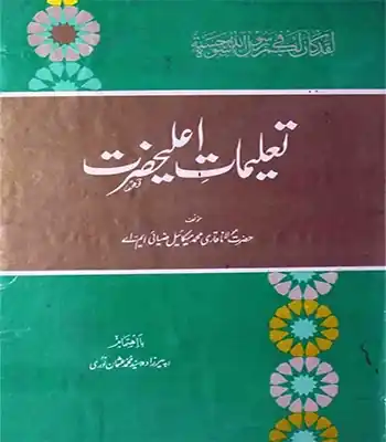Taleemat-e-Alla-Hazrat