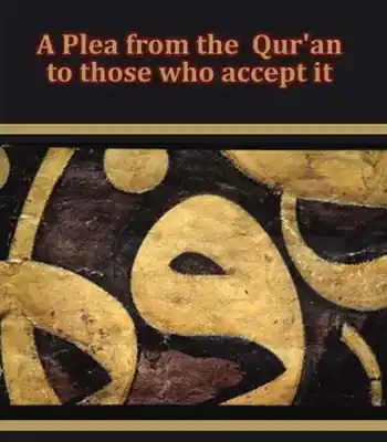 The Plea of the Qur'an