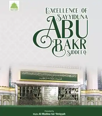 Excellence of Sayyiduna Abu Bakr Siddeeq Razi Allah Anhu