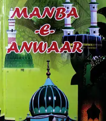 manaqab-e-anwaar