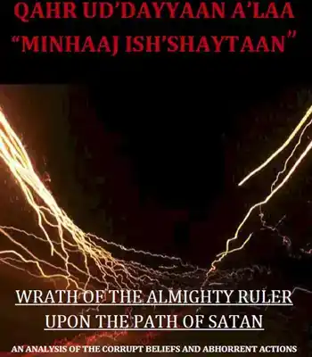 Qahr Ud Dayyaan Alaa Minhaj Ish Shaytaan